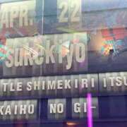 ヒメ日記 2025/04/22 23:43 投稿 あお 夢幻 取手店