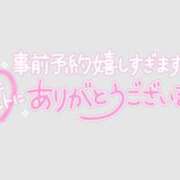 ヒメ日記 2024/12/14 11:13 投稿 山口みやび 松戸人妻花壇