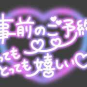 ヒメ日記 2024/12/21 09:53 投稿 山口みやび 松戸人妻花壇