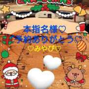 ヒメ日記 2024/12/23 00:05 投稿 山口みやび 松戸人妻花壇