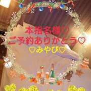 ヒメ日記 2024/12/25 22:46 投稿 山口みやび 松戸人妻花壇