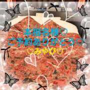 ヒメ日記 2025/01/19 22:12 投稿 山口みやび 松戸人妻花壇