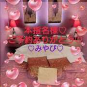 ヒメ日記 2025/01/26 00:10 投稿 山口みやび 松戸人妻花壇