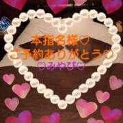 ヒメ日記 2025/01/26 00:16 投稿 山口みやび 松戸人妻花壇