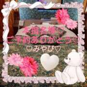 ヒメ日記 2025/01/27 00:53 投稿 山口みやび 松戸人妻花壇