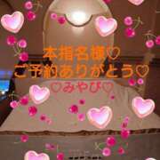 ヒメ日記 2025/02/05 01:26 投稿 山口みやび 松戸人妻花壇