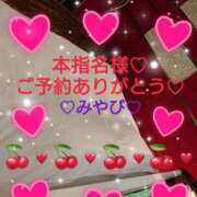 ヒメ日記 2025/02/06 00:46 投稿 山口みやび 松戸人妻花壇