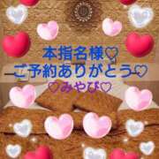 ヒメ日記 2025/02/07 01:32 投稿 山口みやび 松戸人妻花壇