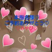 ヒメ日記 2025/02/13 00:01 投稿 山口みやび 松戸人妻花壇