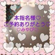 ヒメ日記 2025/02/27 23:30 投稿 山口みやび 松戸人妻花壇