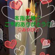 ヒメ日記 2025/03/07 00:11 投稿 山口みやび 松戸人妻花壇