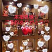 ヒメ日記 2025/03/18 01:18 投稿 山口みやび 松戸人妻花壇