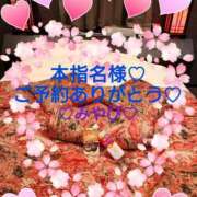 ヒメ日記 2025/04/01 03:50 投稿 山口みやび 松戸人妻花壇