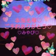 ヒメ日記 2025/04/06 06:15 投稿 山口みやび 松戸人妻花壇