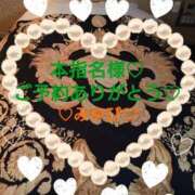 ヒメ日記 2025/04/17 03:00 投稿 山口みやび 松戸人妻花壇