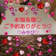 ヒメ日記 2025/04/25 00:07 投稿 山口みやび 松戸人妻花壇