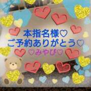 ヒメ日記 2025/04/29 23:55 投稿 山口みやび 松戸人妻花壇