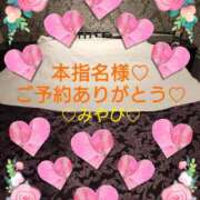 ヒメ日記 2025/05/01 01:28 投稿 山口みやび 松戸人妻花壇