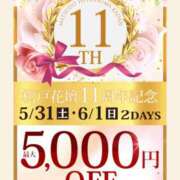 ヒメ日記 2025/05/30 18:22 投稿 山口みやび 松戸人妻花壇