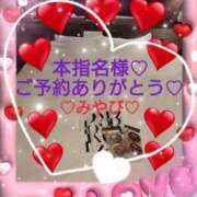 ヒメ日記 2025/06/13 02:01 投稿 山口みやび 松戸人妻花壇