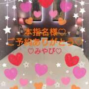 ヒメ日記 2025/06/29 00:39 投稿 山口みやび 松戸人妻花壇