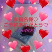 ヒメ日記 2025/07/13 00:35 投稿 山口みやび 松戸人妻花壇