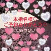 ヒメ日記 2025/09/05 01:00 投稿 山口みやび 松戸人妻花壇