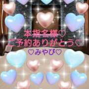 ヒメ日記 2025/09/19 01:36 投稿 山口みやび 松戸人妻花壇