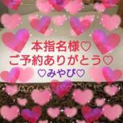 ヒメ日記 2025/09/19 01:46 投稿 山口みやび 松戸人妻花壇