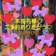 ヒメ日記 2025/09/24 01:06 投稿 山口みやび 松戸人妻花壇