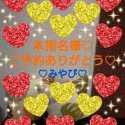 ヒメ日記 2025/09/29 02:35 投稿 山口みやび 松戸人妻花壇