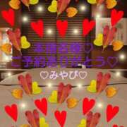 ヒメ日記 2025/11/05 00:30 投稿 山口みやび 松戸人妻花壇