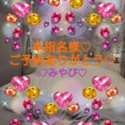 ヒメ日記 2025/11/19 22:46 投稿 山口みやび 松戸人妻花壇