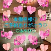 ヒメ日記 2025/11/20 23:50 投稿 山口みやび 松戸人妻花壇