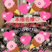 ヒメ日記 2025/11/23 23:45 投稿 山口みやび 松戸人妻花壇