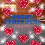 ヒメ日記 2025/11/27 02:15 投稿 山口みやび 松戸人妻花壇