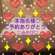 ヒメ日記 2025/11/28 01:25 投稿 山口みやび 松戸人妻花壇