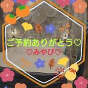 ヒメ日記 2025/11/29 22:11 投稿 山口みやび 松戸人妻花壇