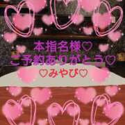 ヒメ日記 2025/12/08 01:34 投稿 山口みやび 松戸人妻花壇