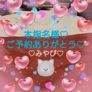 ヒメ日記 2025/12/12 02:07 投稿 山口みやび 松戸人妻花壇