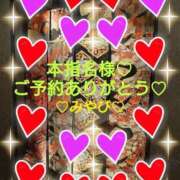 山口みやび 本指名再会ご予約２１様♡ 松戸人妻花壇