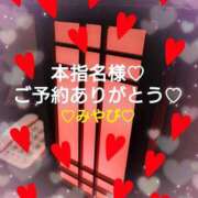 ヒメ日記 2025/12/19 02:50 投稿 山口みやび 松戸人妻花壇