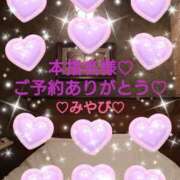 ヒメ日記 2025/12/24 01:21 投稿 山口みやび 松戸人妻花壇