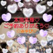 ヒメ日記 2025/12/29 00:46 投稿 山口みやび 松戸人妻花壇