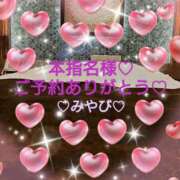 ヒメ日記 2025/12/30 01:45 投稿 山口みやび 松戸人妻花壇