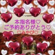 ヒメ日記 2026/01/09 01:50 投稿 山口みやび 松戸人妻花壇