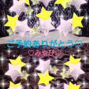 ヒメ日記 2026/01/11 02:01 投稿 山口みやび 松戸人妻花壇