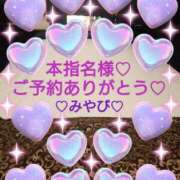 ヒメ日記 2026/01/18 01:36 投稿 山口みやび 松戸人妻花壇