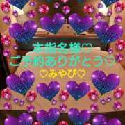 ヒメ日記 2026/01/18 01:48 投稿 山口みやび 松戸人妻花壇