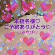 ヒメ日記 2026/01/21 02:05 投稿 山口みやび 松戸人妻花壇